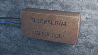 Create a Distraction - Part 1 [PVE ZONE]