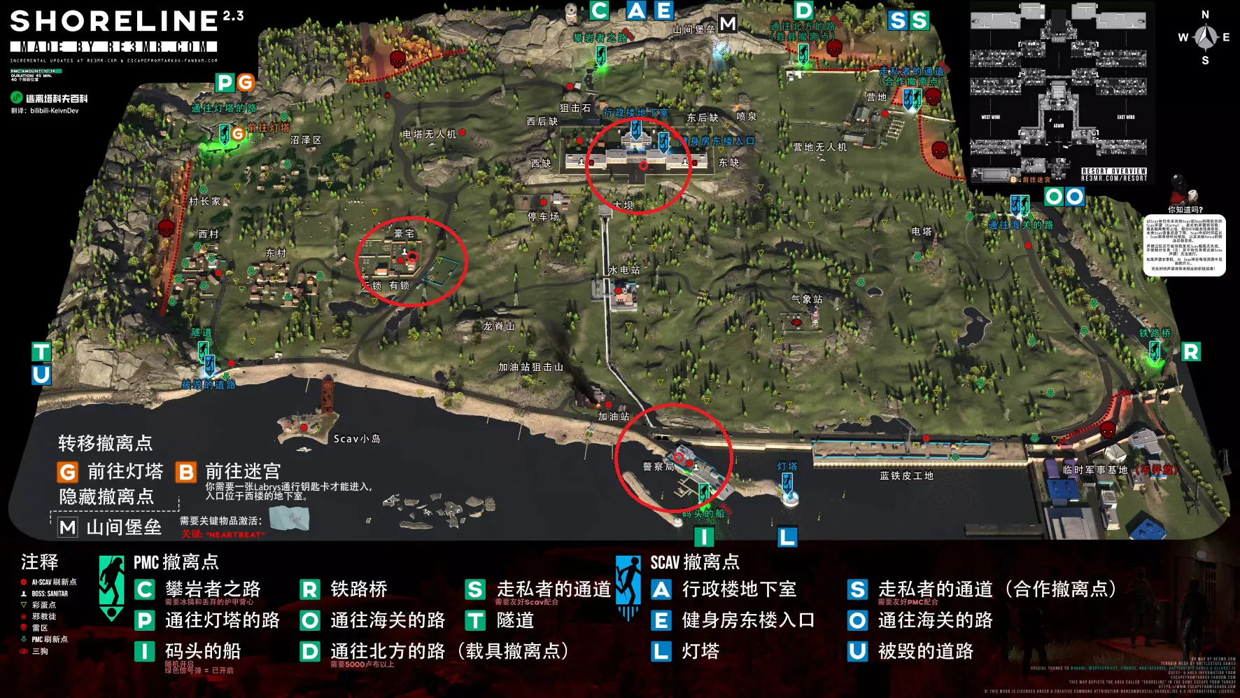 交易站位置 交易站位置