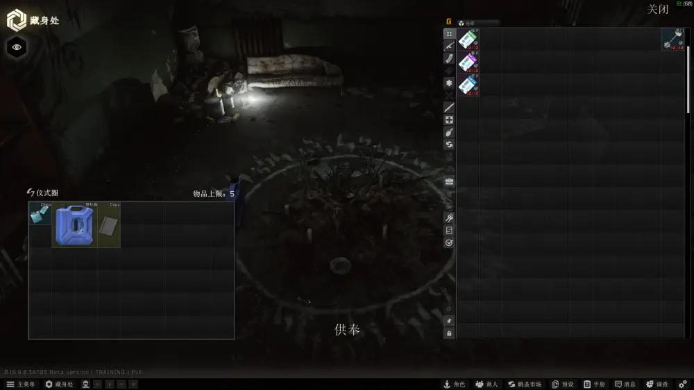 仪式圈献祭 仪式圈供奉