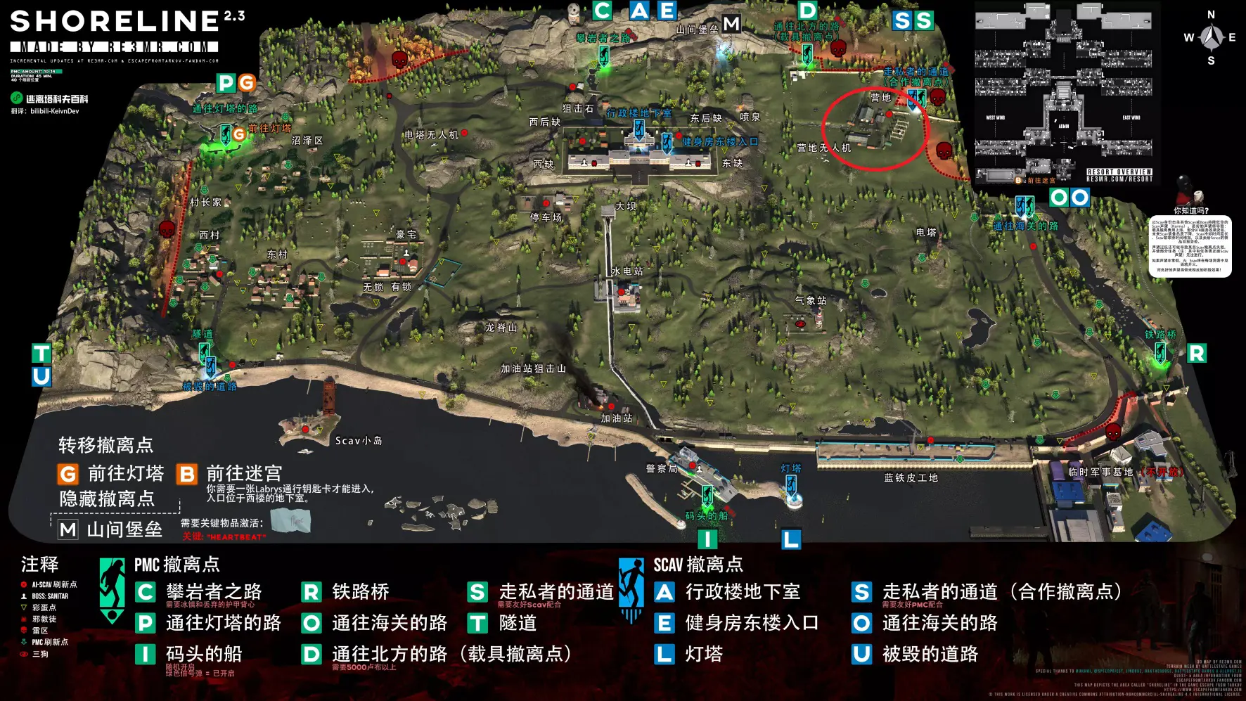 走私者营地位置 走私者营地位置