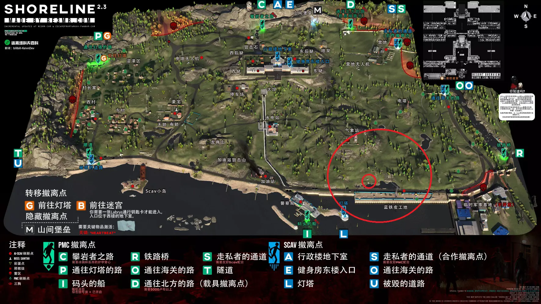 东南部岩石 东南部岩石