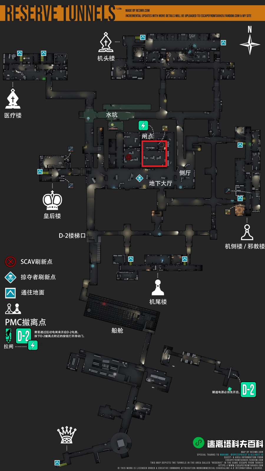 地堡控制室位置 地堡控制室位置