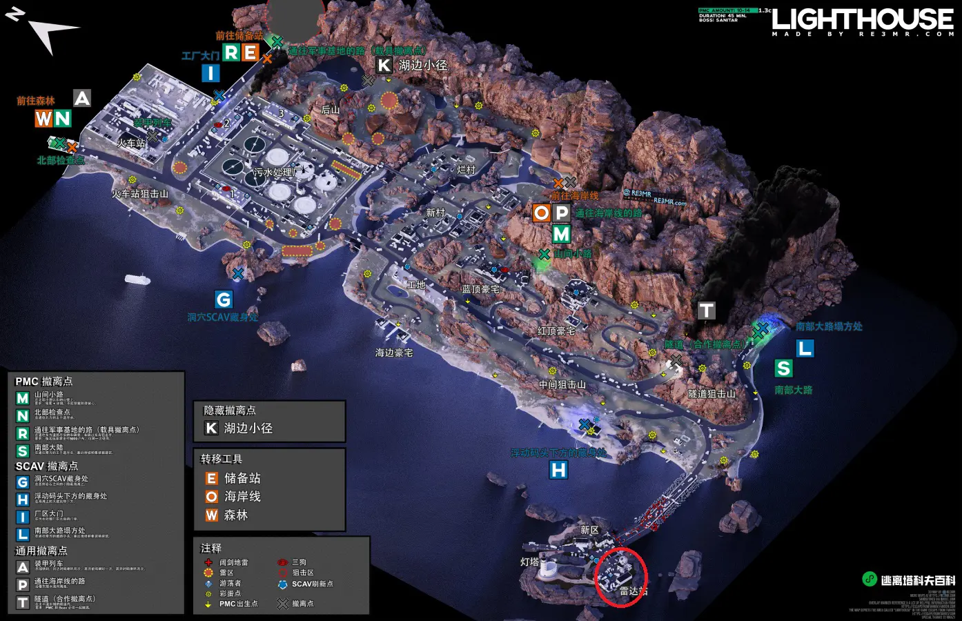 雷达站位置1 雷达站位置1